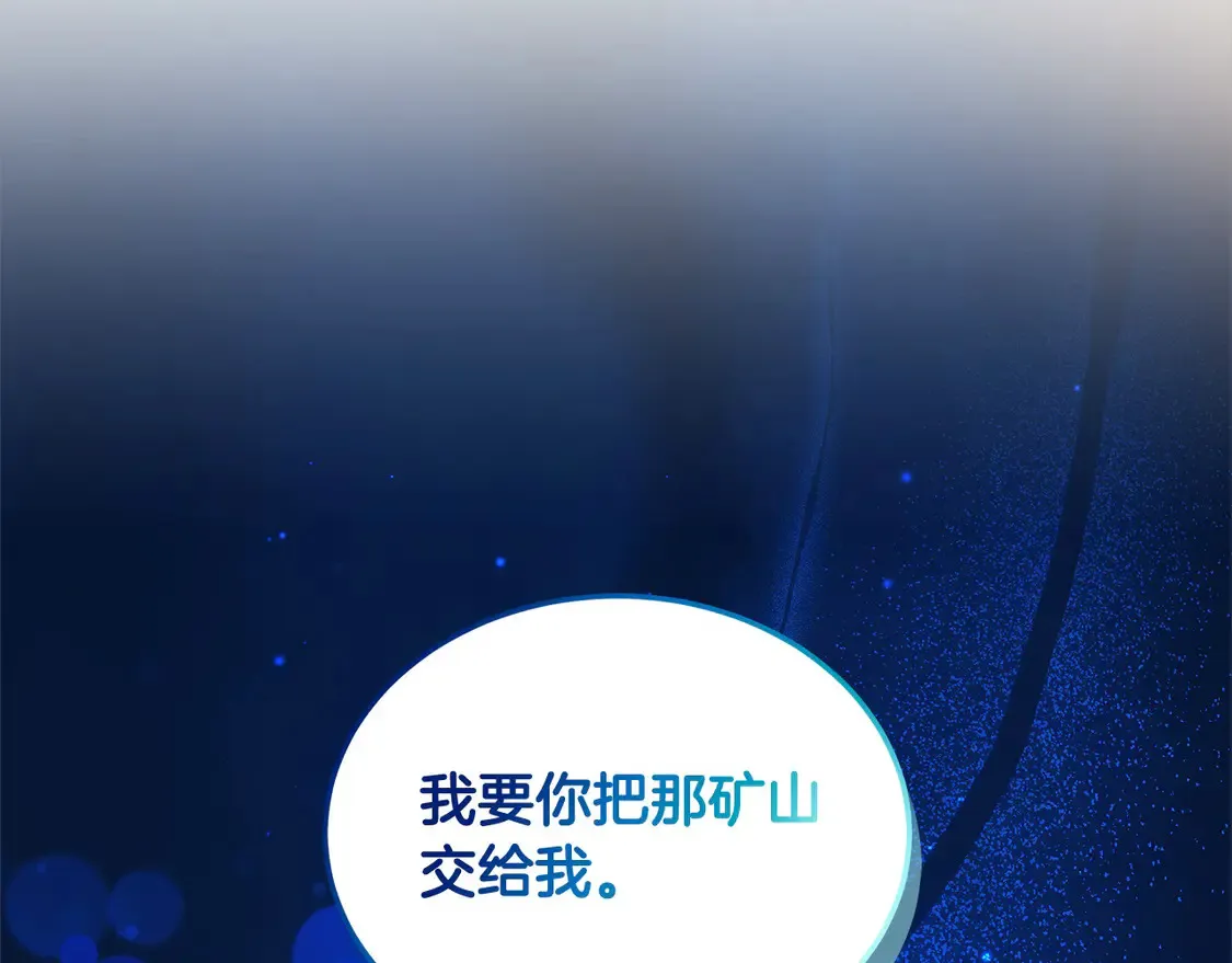 第15话 达成合作120
