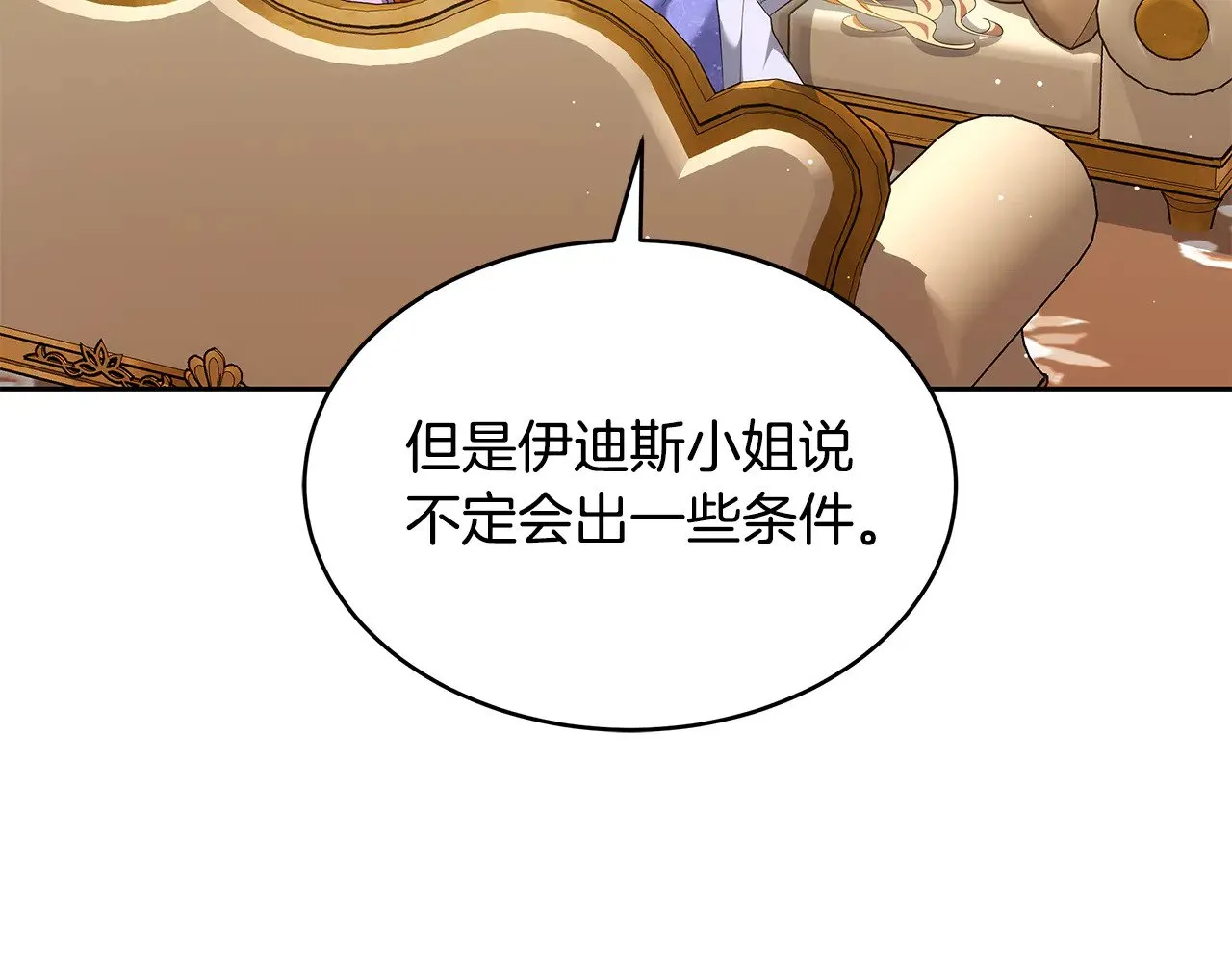 第36话 喜欢姐姐16