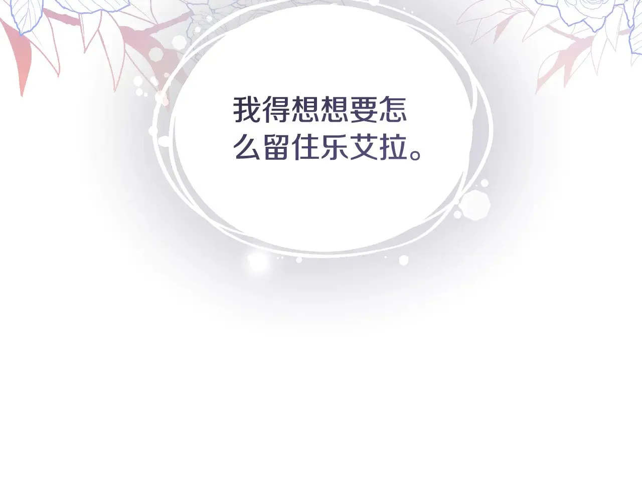 第22话 我要保护妈妈！112