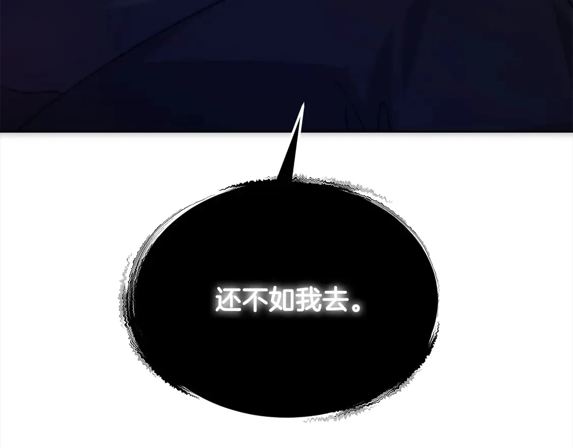 第10话 连自己的醋都吃？32