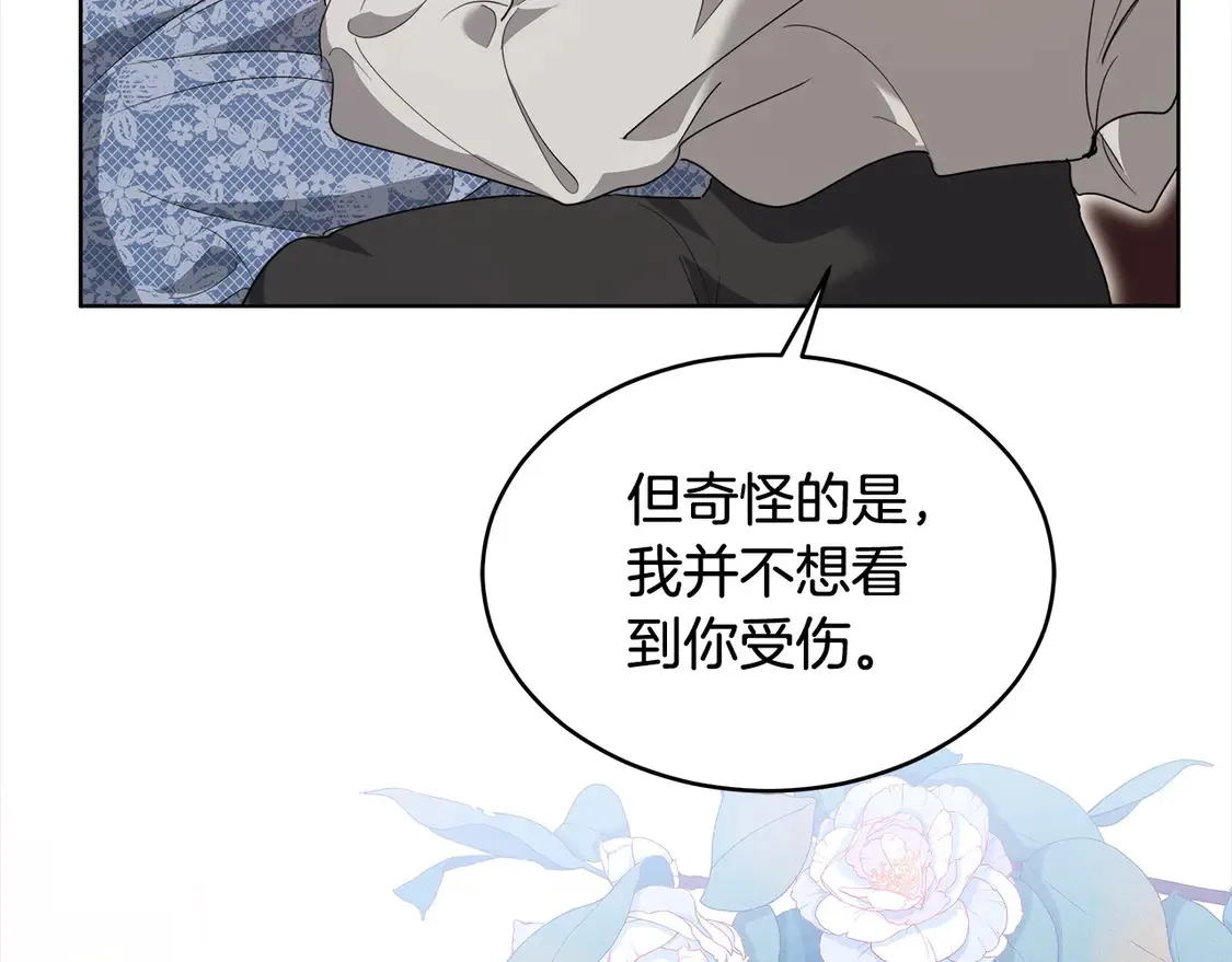 第7话 不想让你受伤170