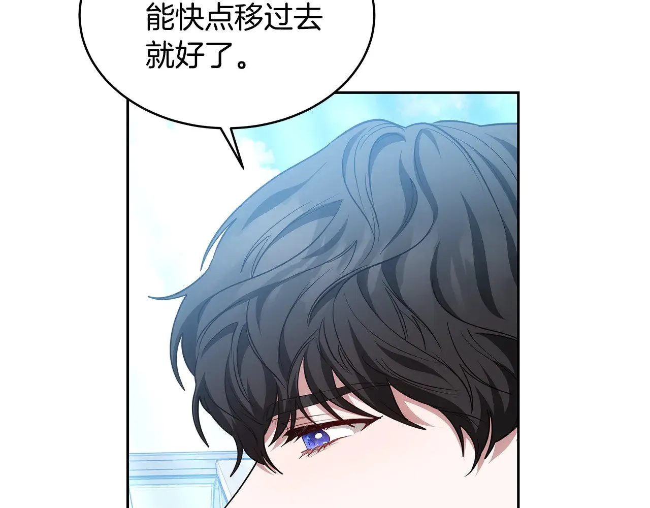 第32话 你身边的人是我61