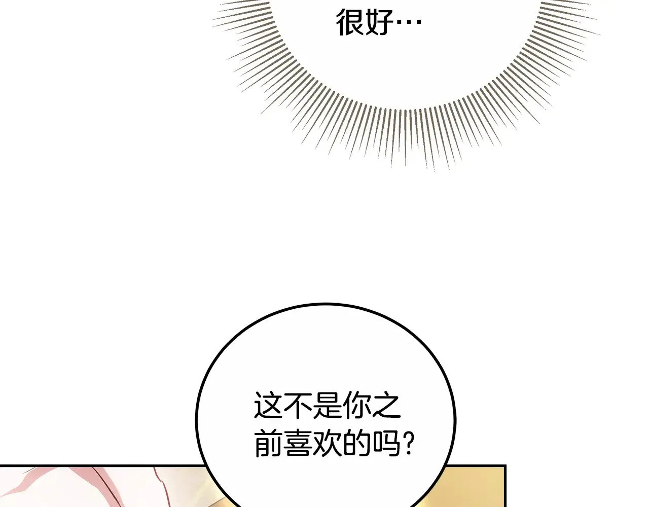 第20话 充满利用72