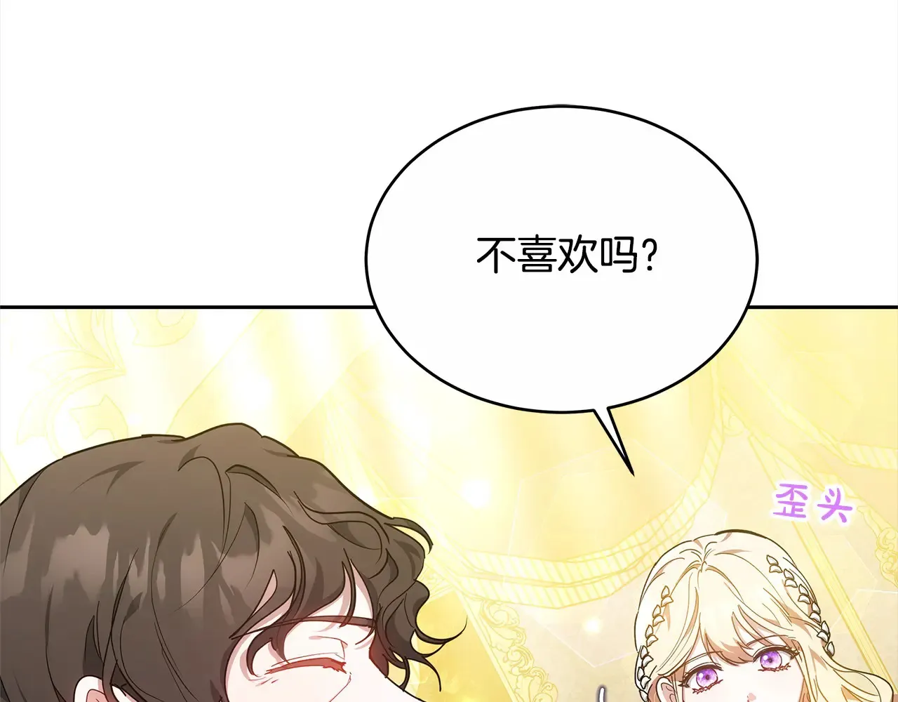 第17话 介绍新爸爸46