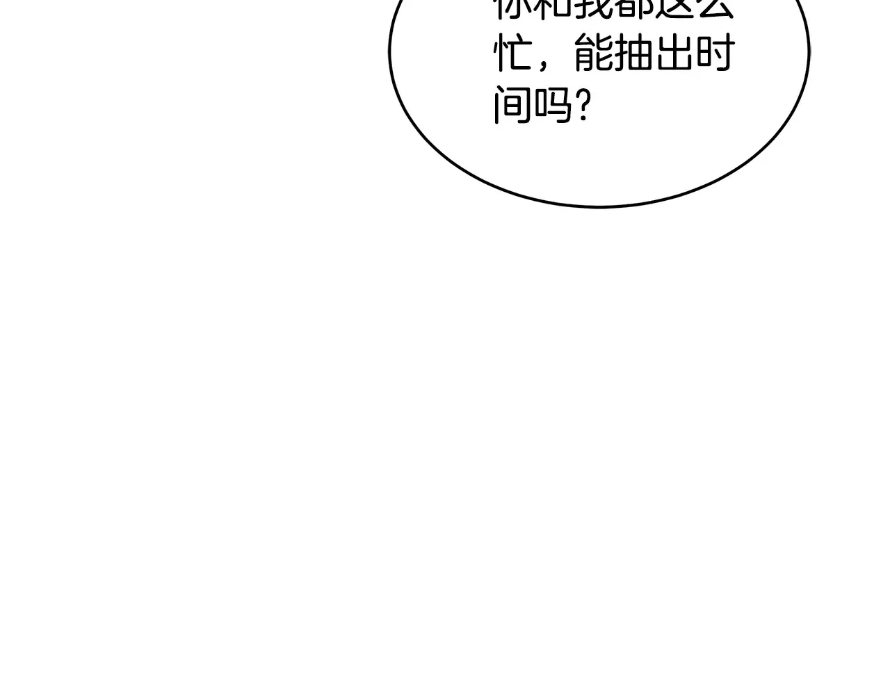 第37话 和我一起住54
