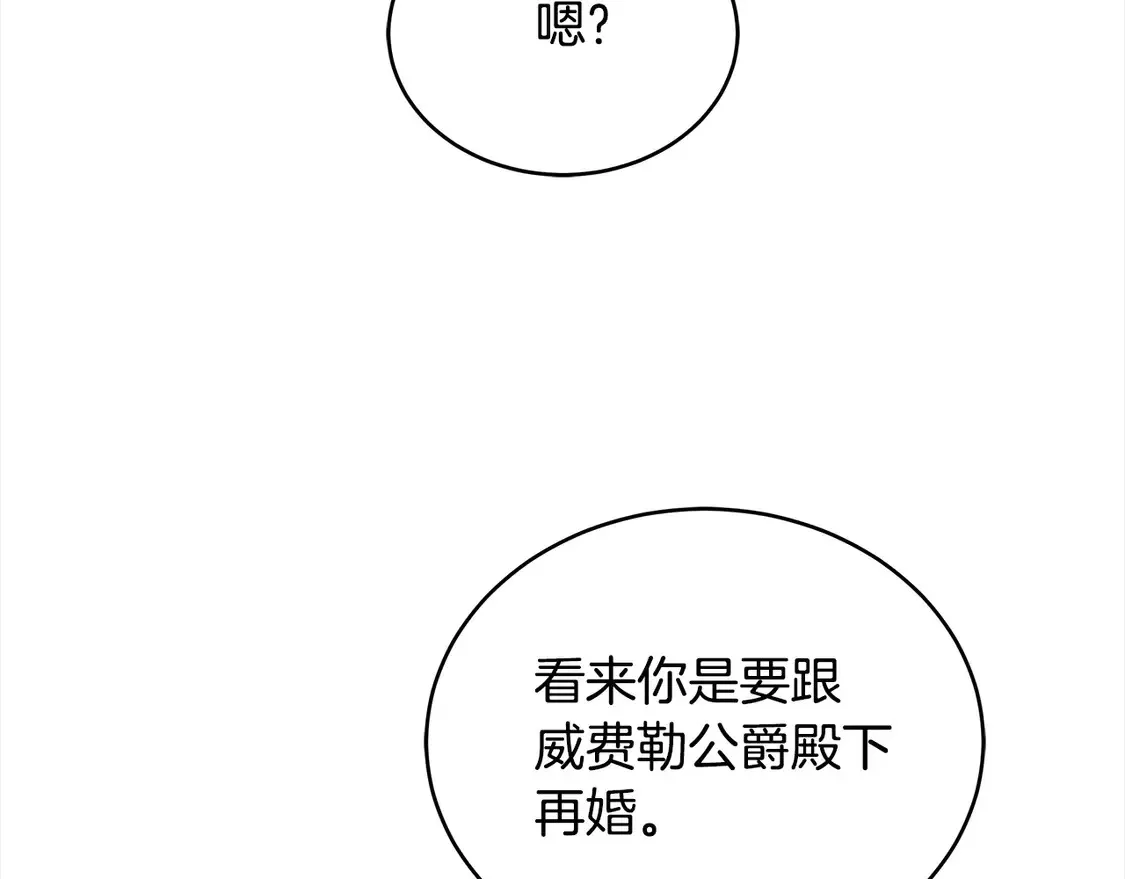第15话 达成合作54