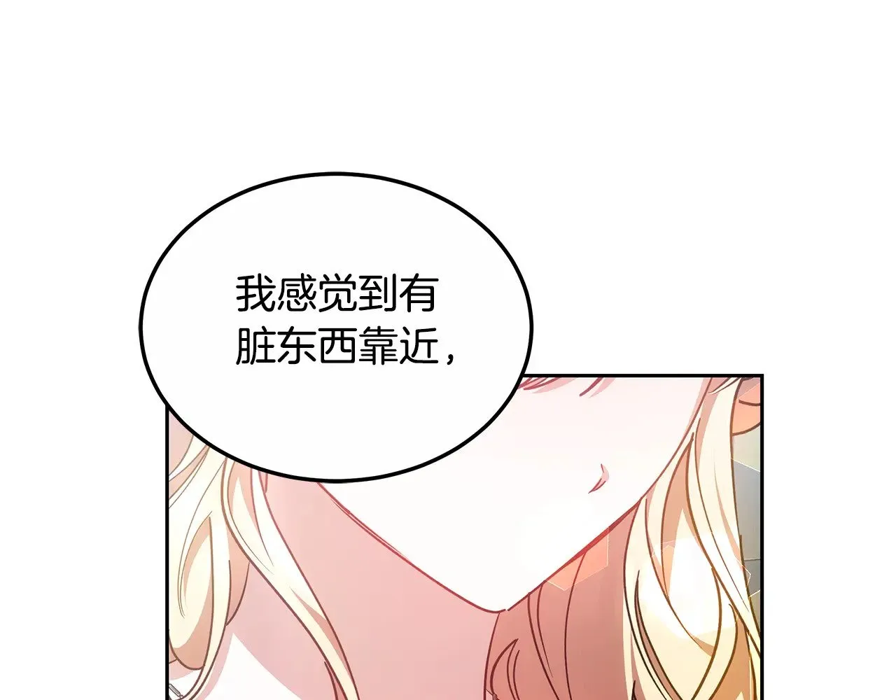 第21话 好心动110