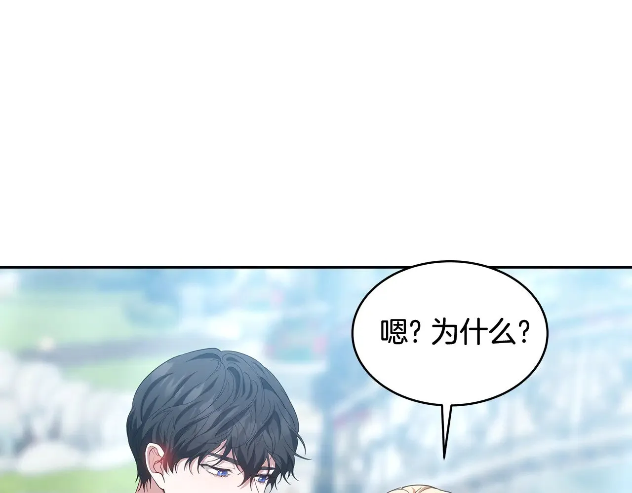 第32话 你身边的人是我64