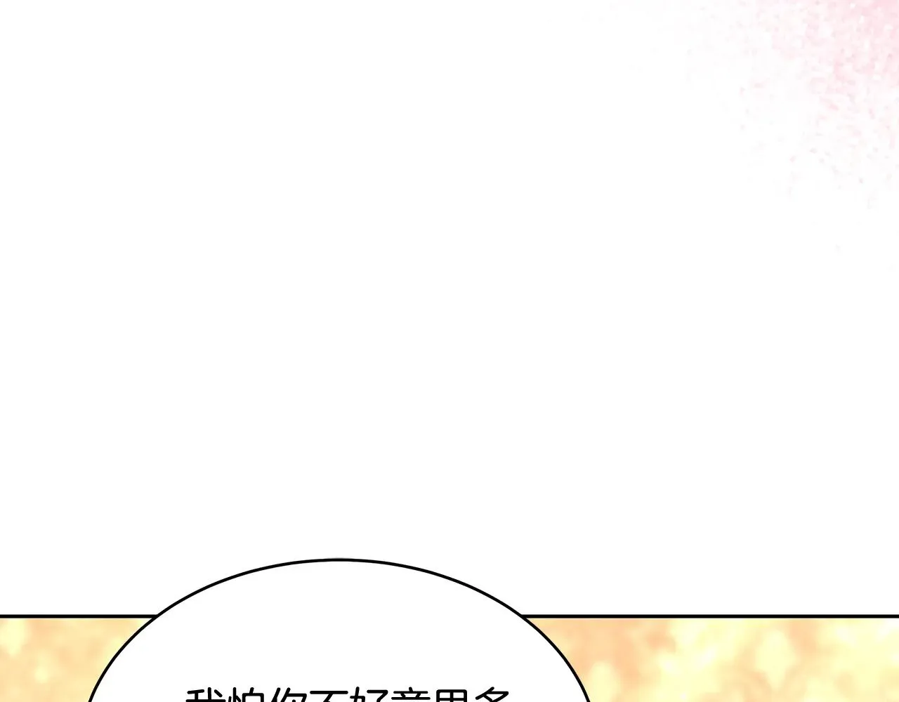 第27话 女人的醋也要吃143