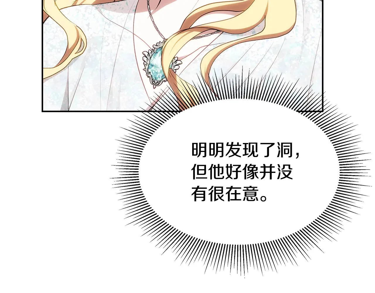 第24话 打赌95