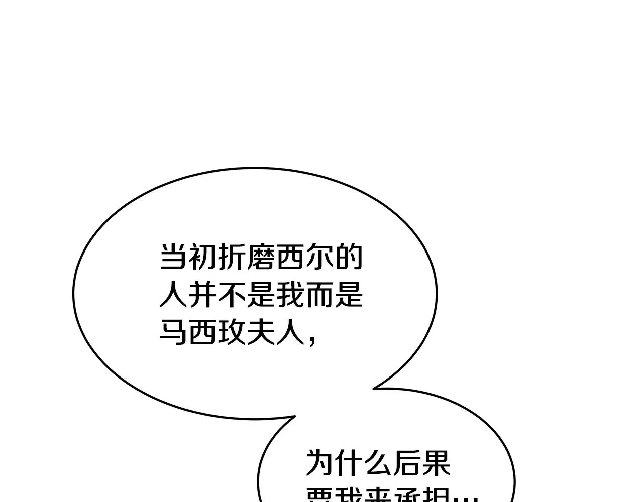 第27话 女人的醋也要吃60