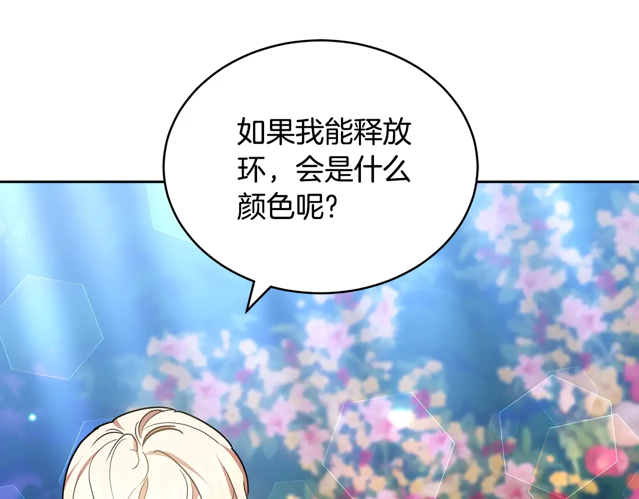 第19话 一次成功？70