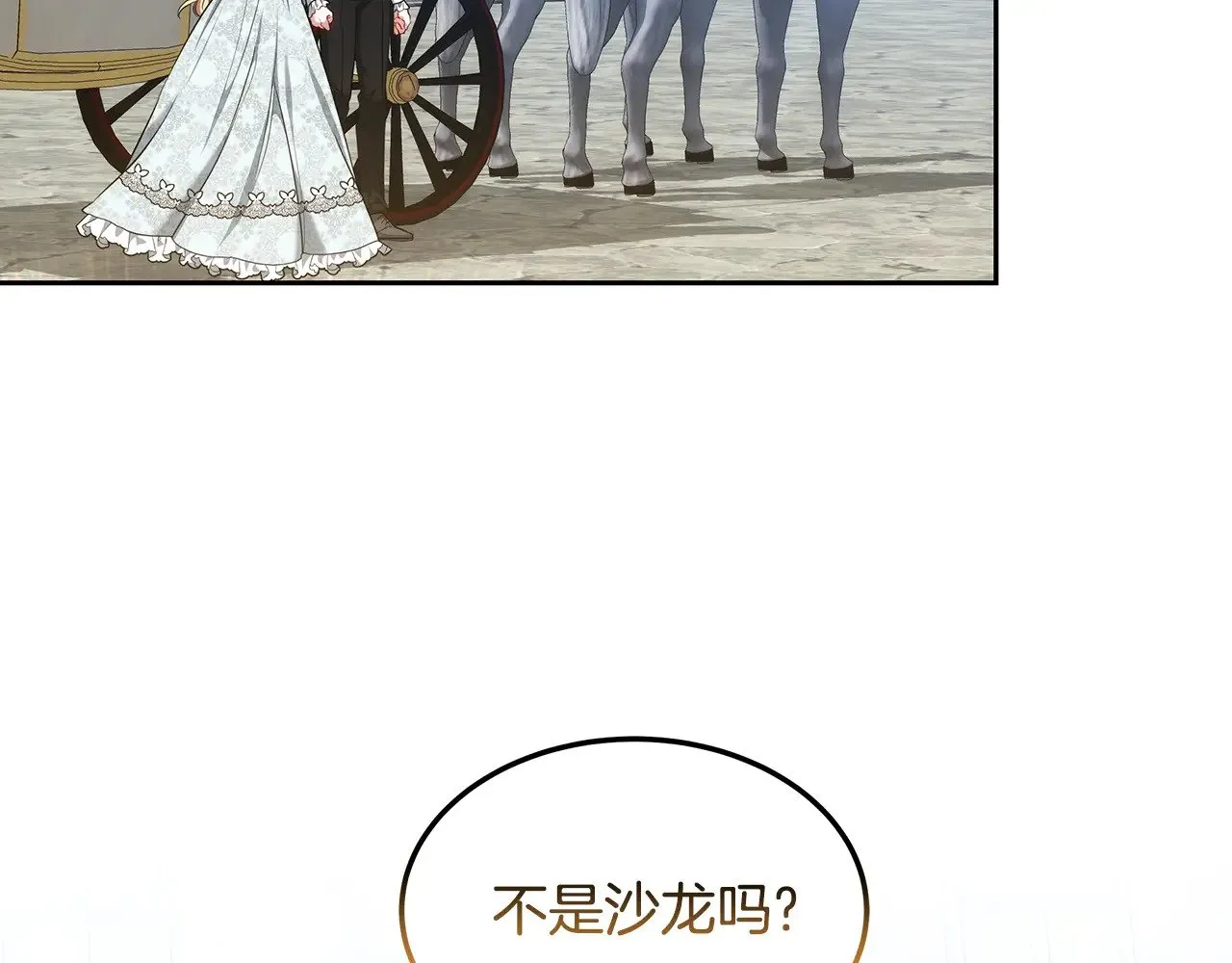 第29话 可疑人6