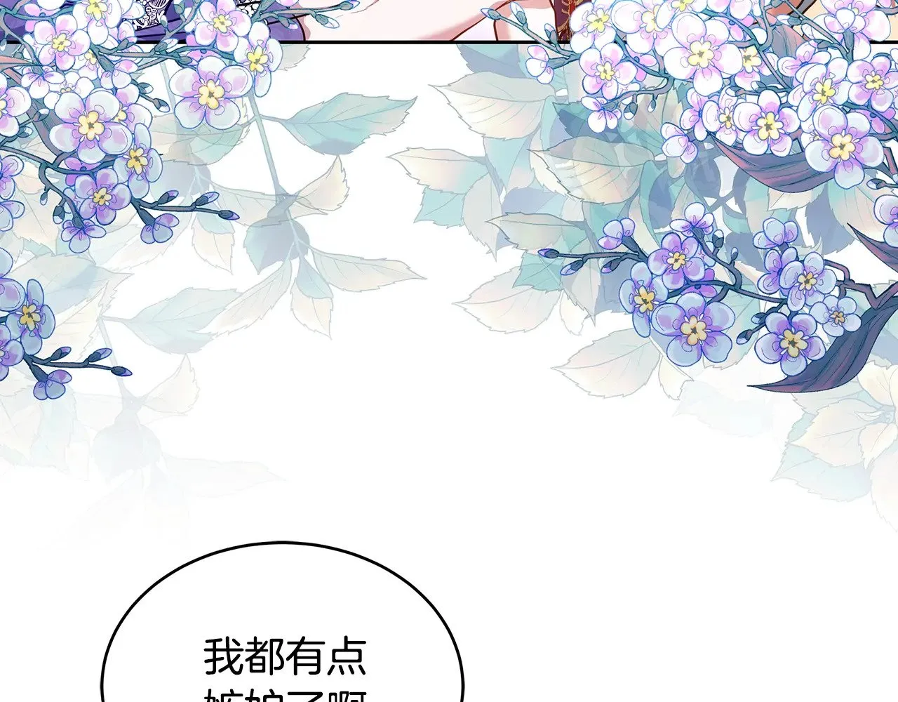 第27话 女人的醋也要吃179