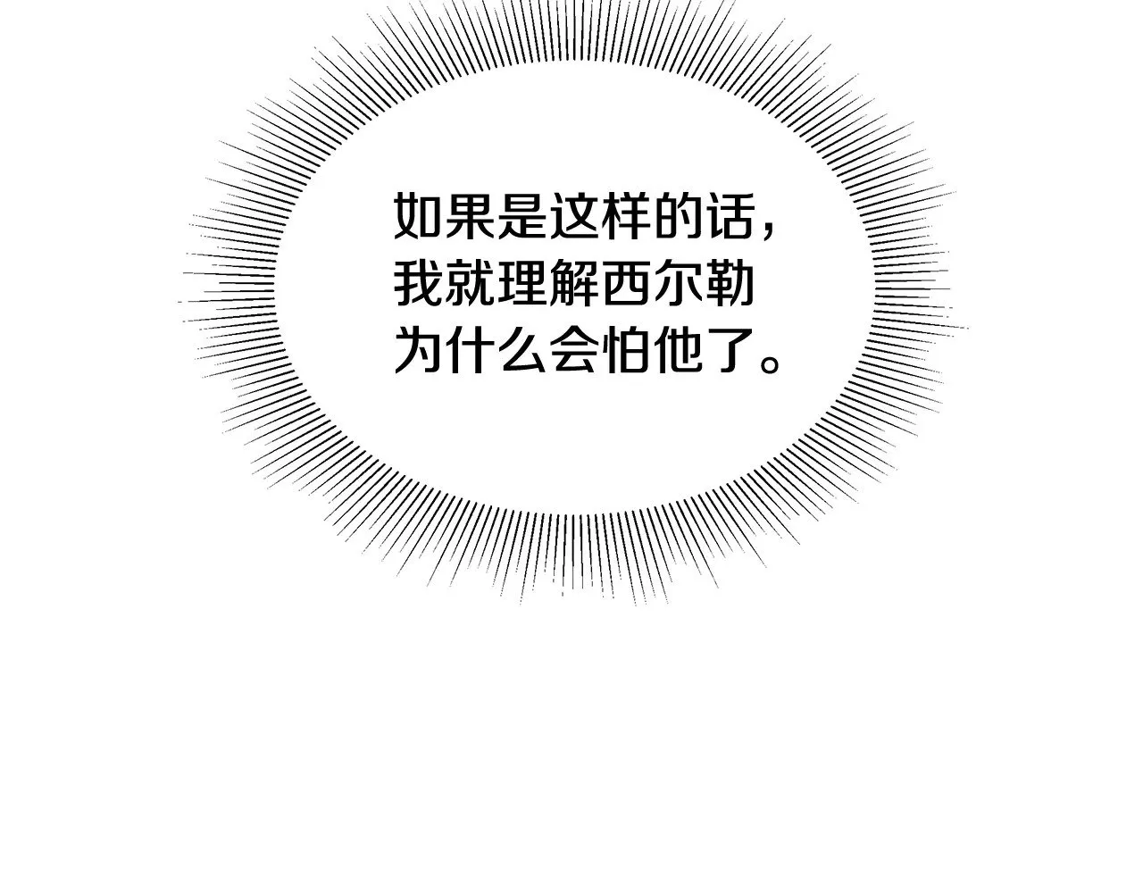 第38话 盛装出席宴会55