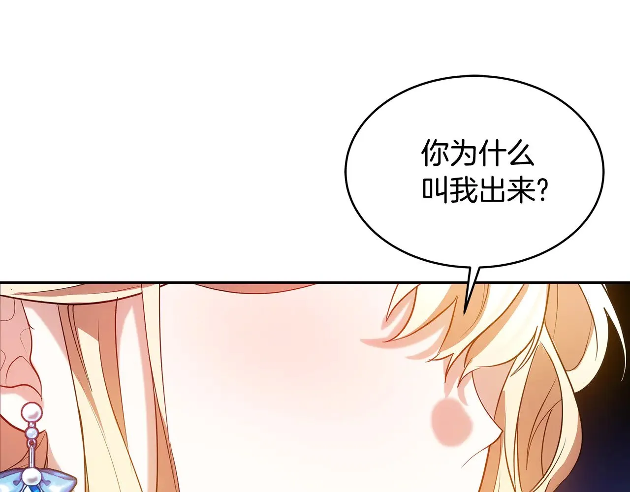 第33话 拐跑公妃66