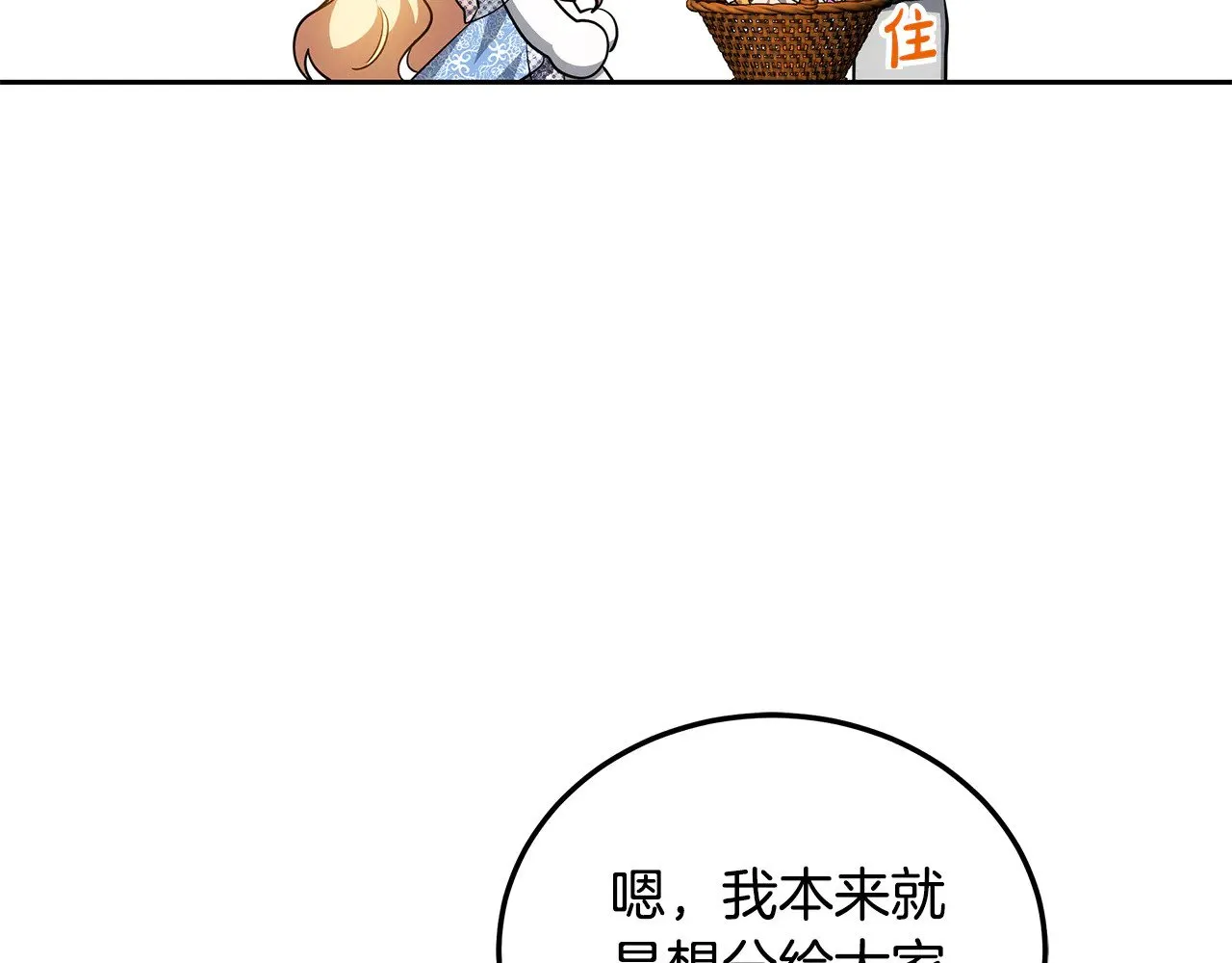 第22话 我要保护妈妈！61