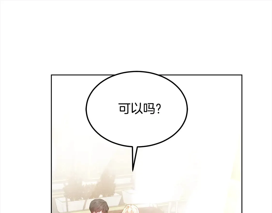 第10话 连自己的醋都吃？62