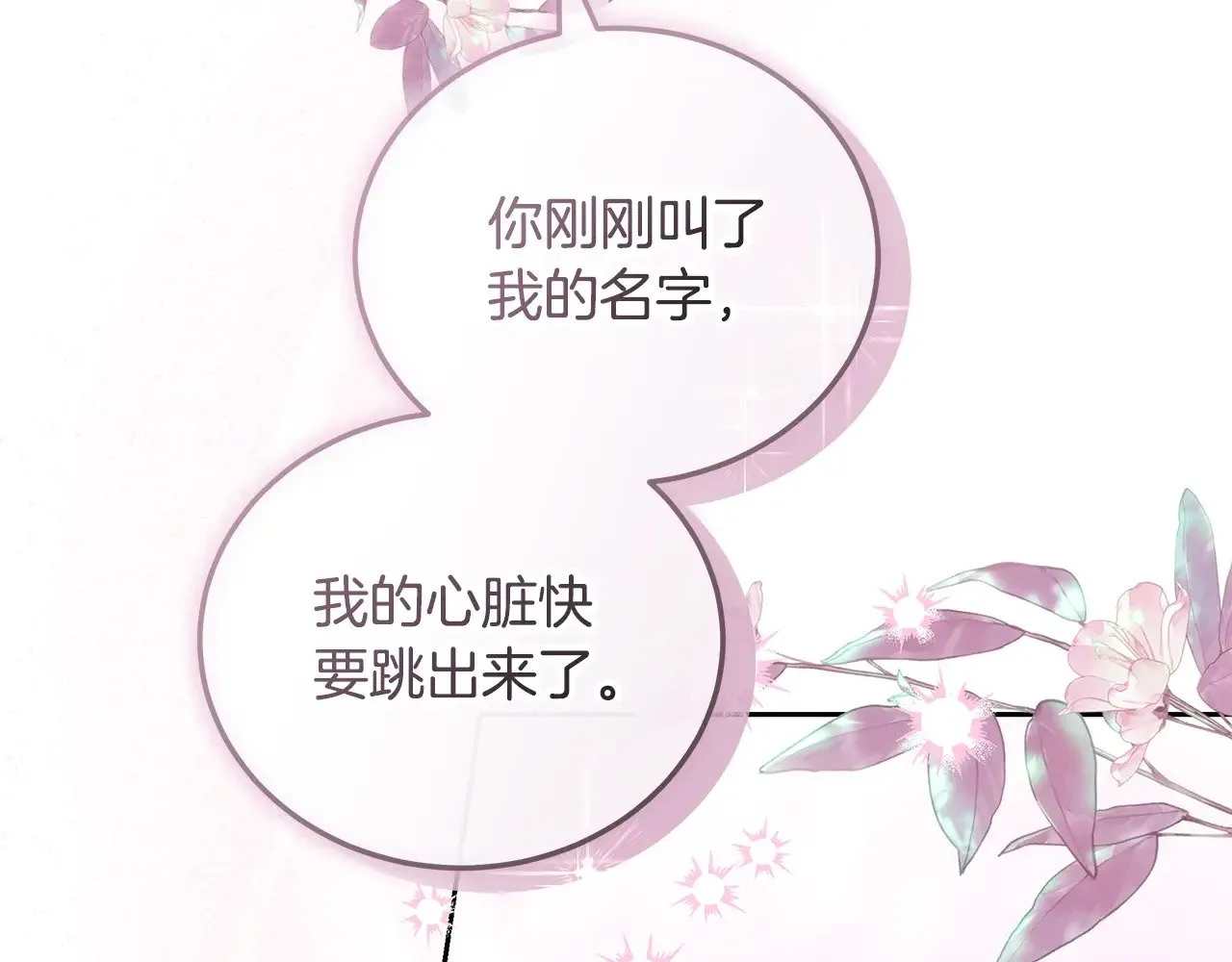 第21话 好心动165