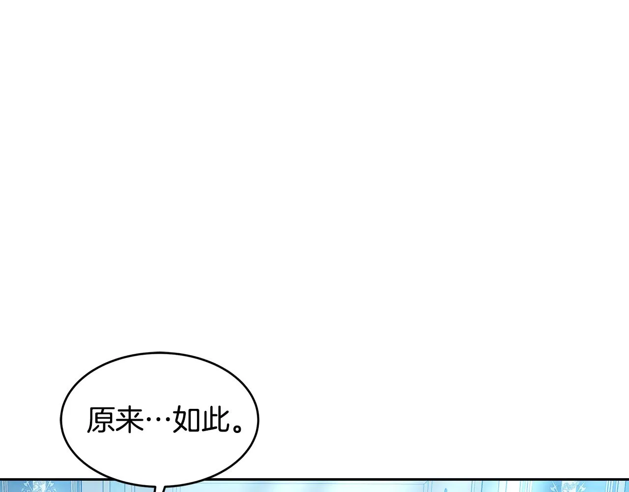 第31话 试探身份197