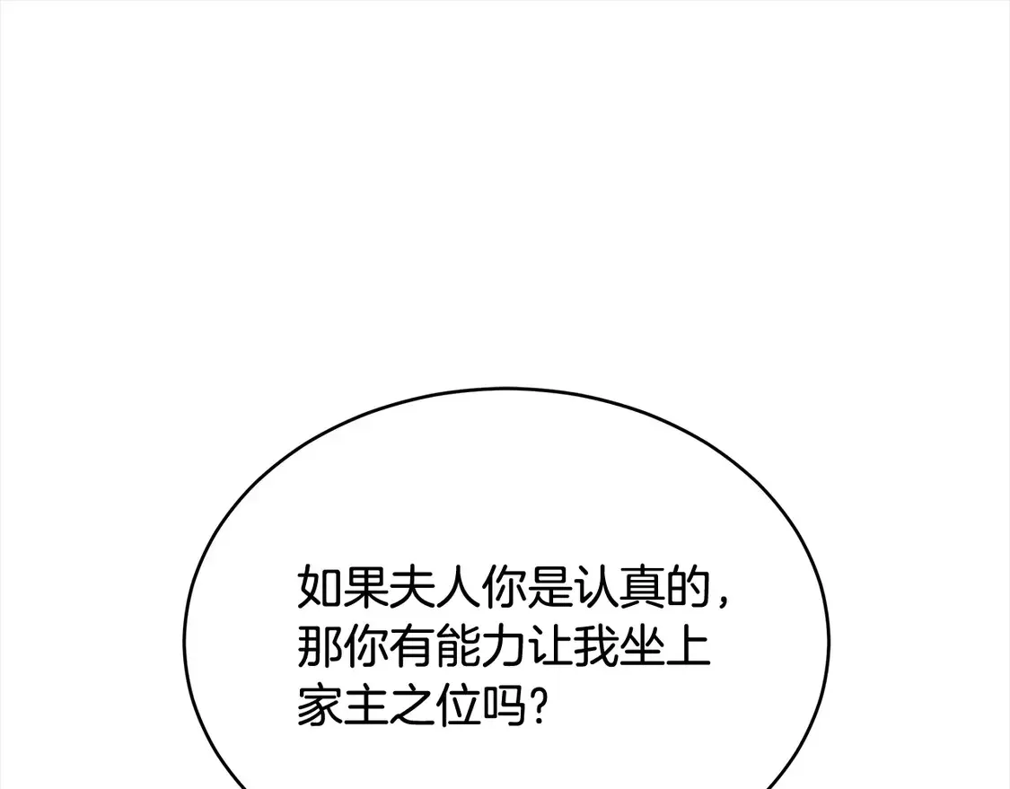 第15话 达成合作100