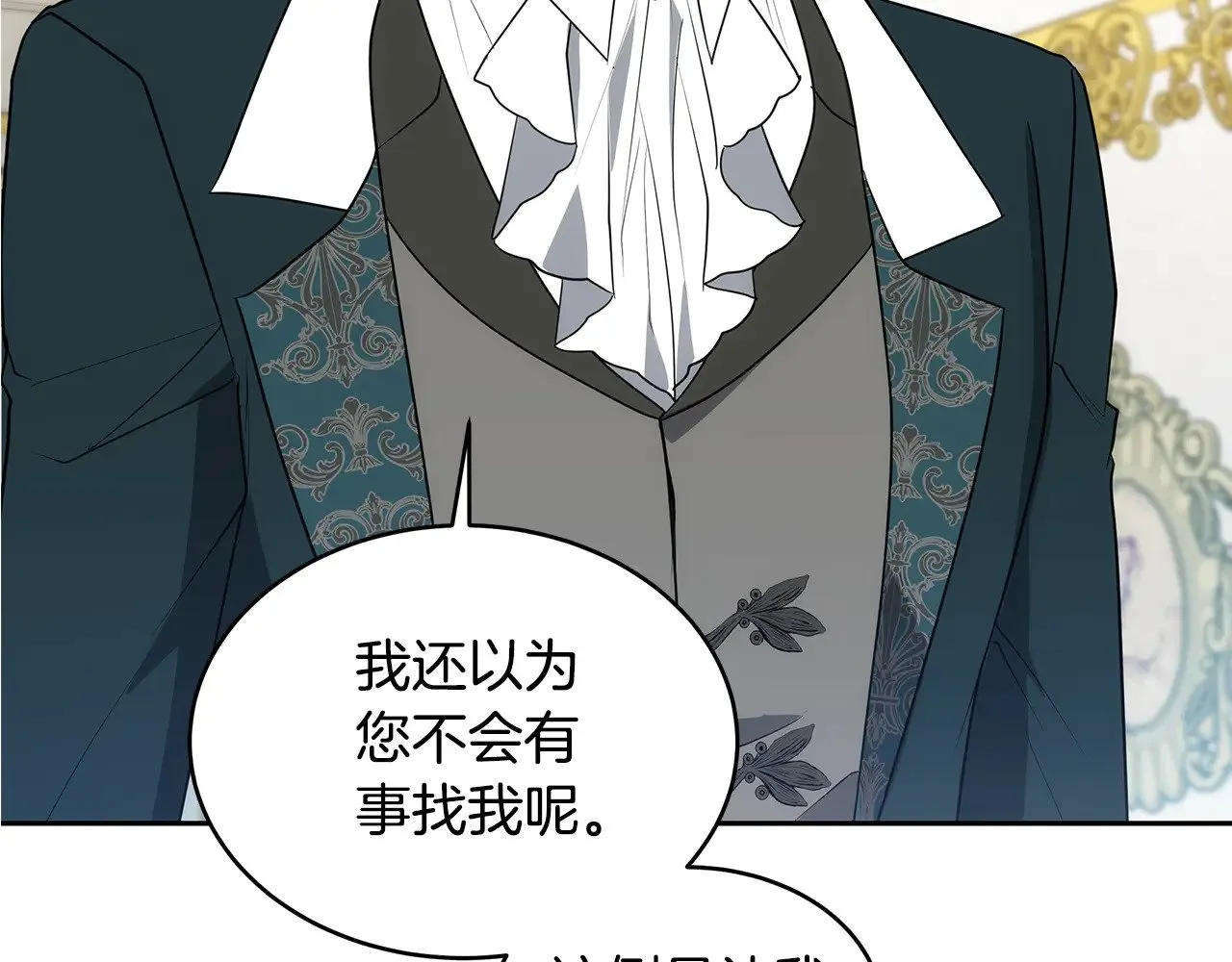第39话 真正的你202