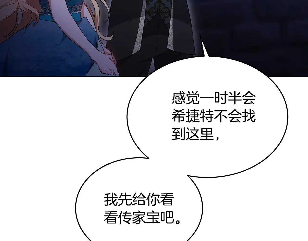 第24话 打赌127