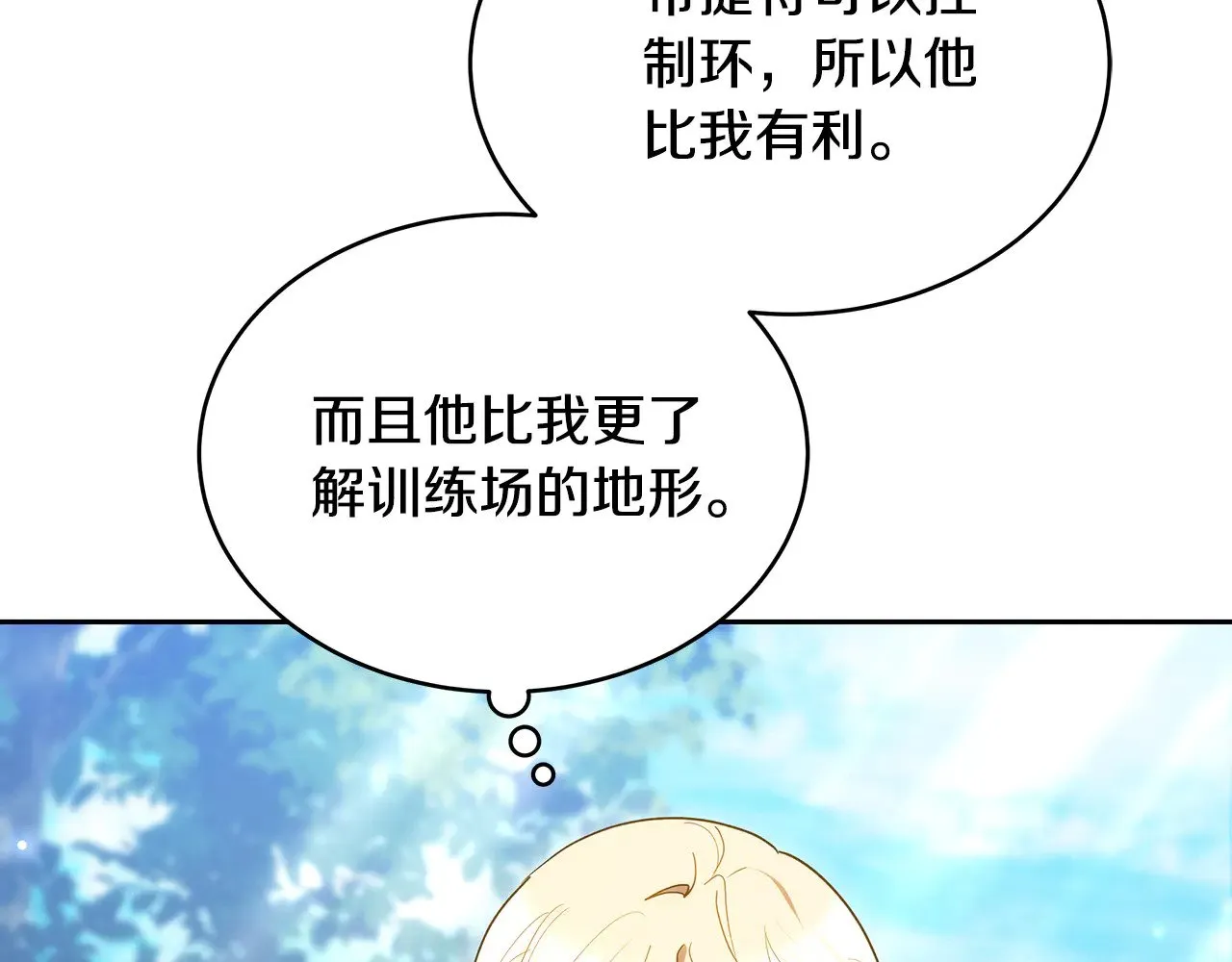 第24话 打赌20