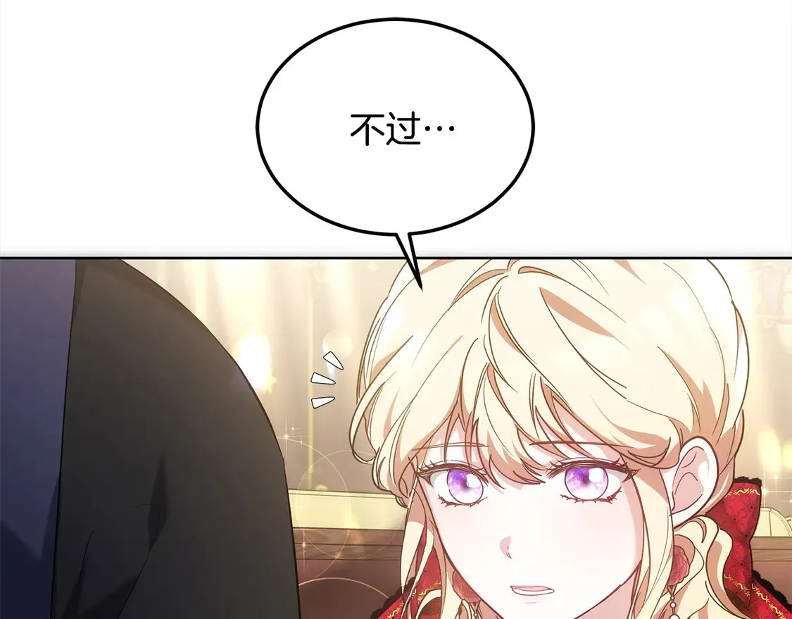 第10话 连自己的醋都吃？37