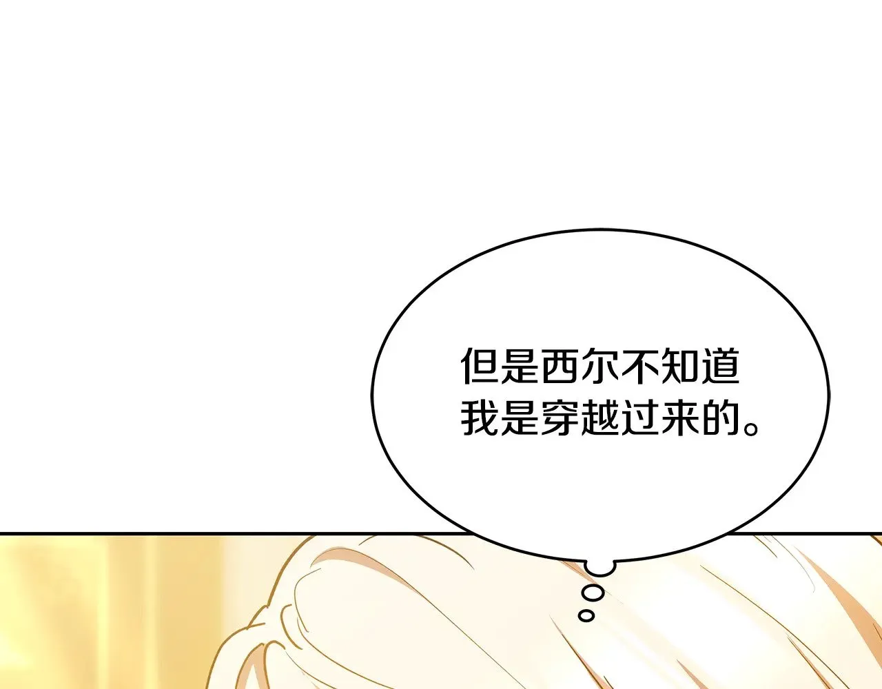 第27话 女人的醋也要吃63