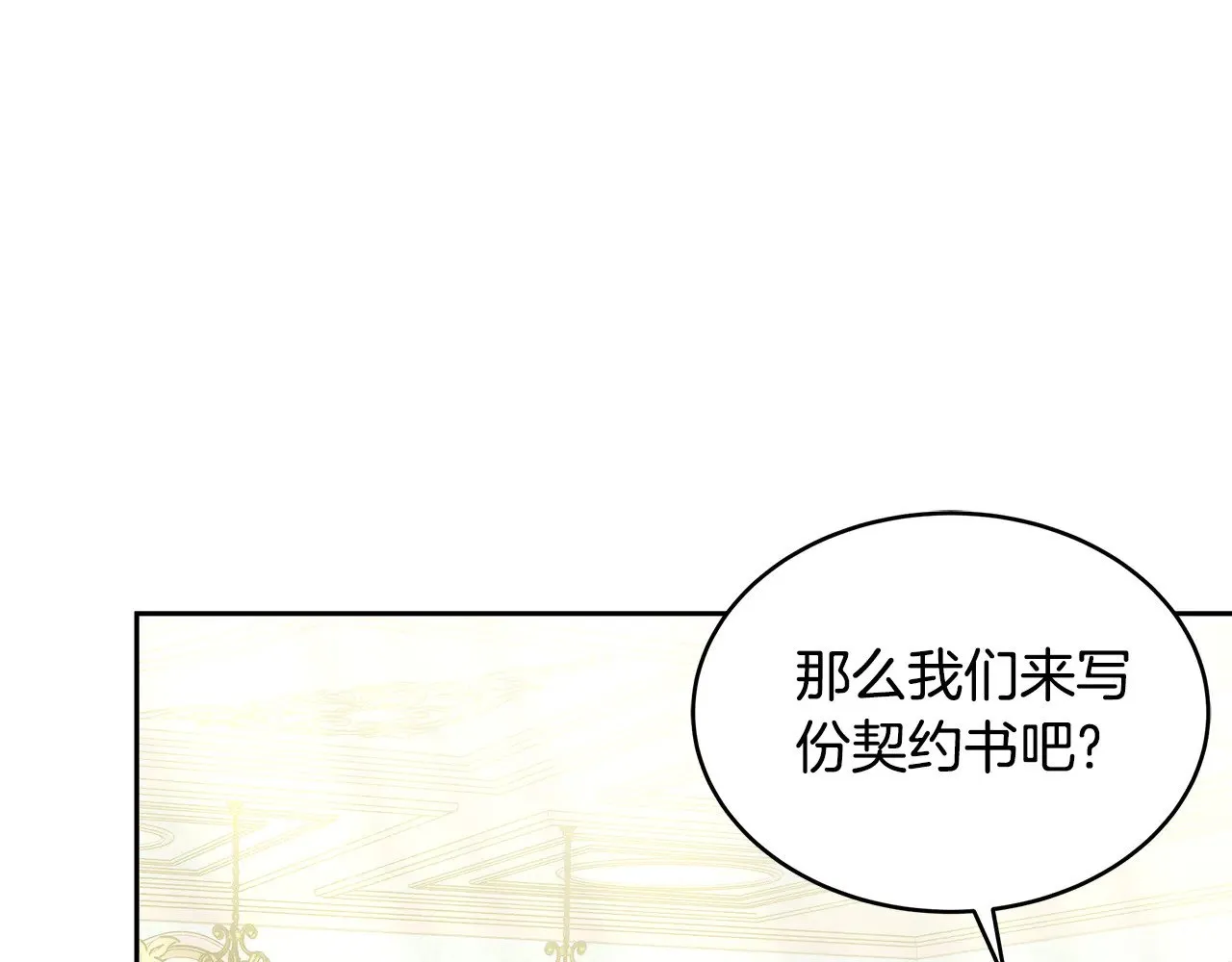 第33话 拐跑公妃135