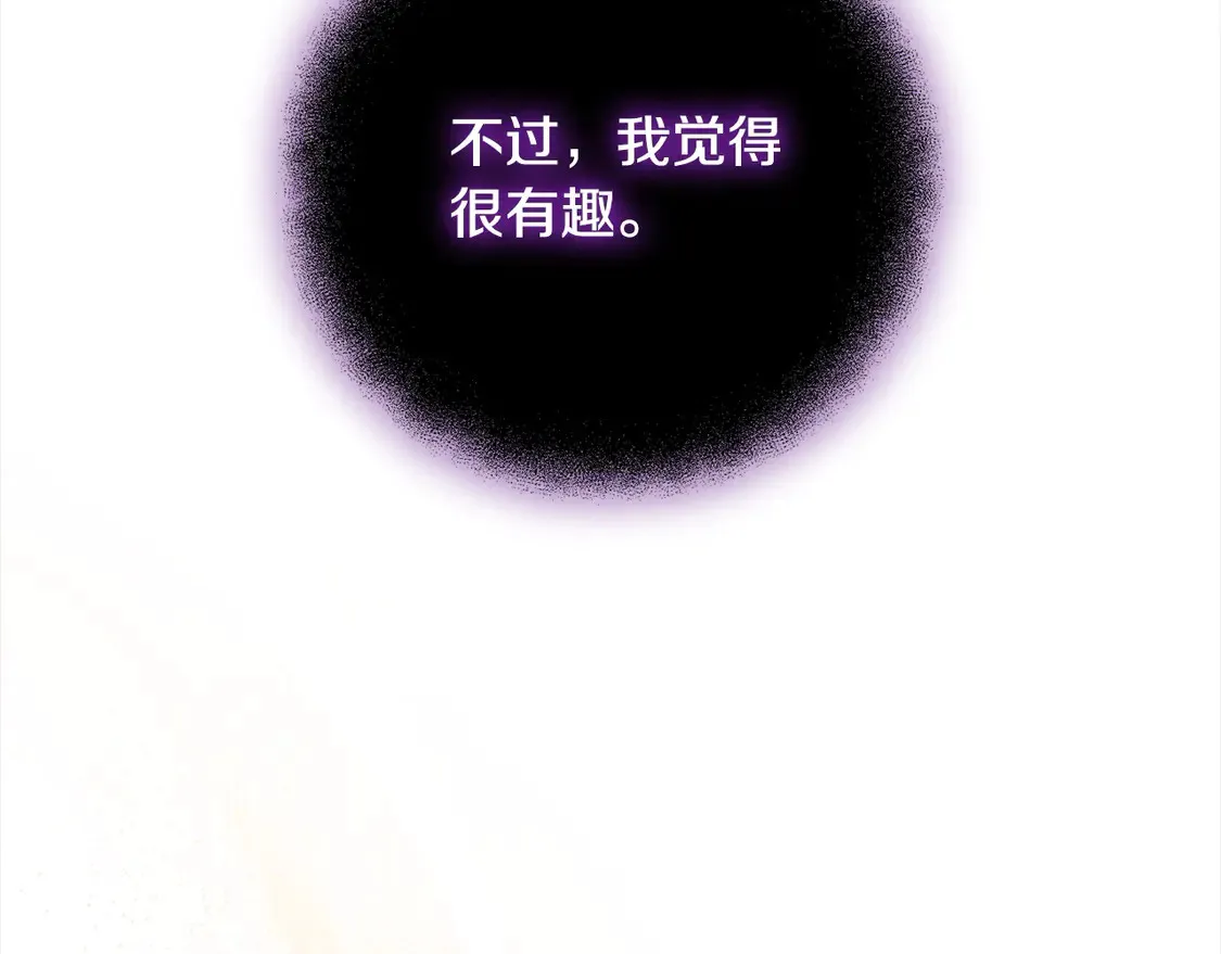 第14话 傲娇公爵超爱吃醋！186