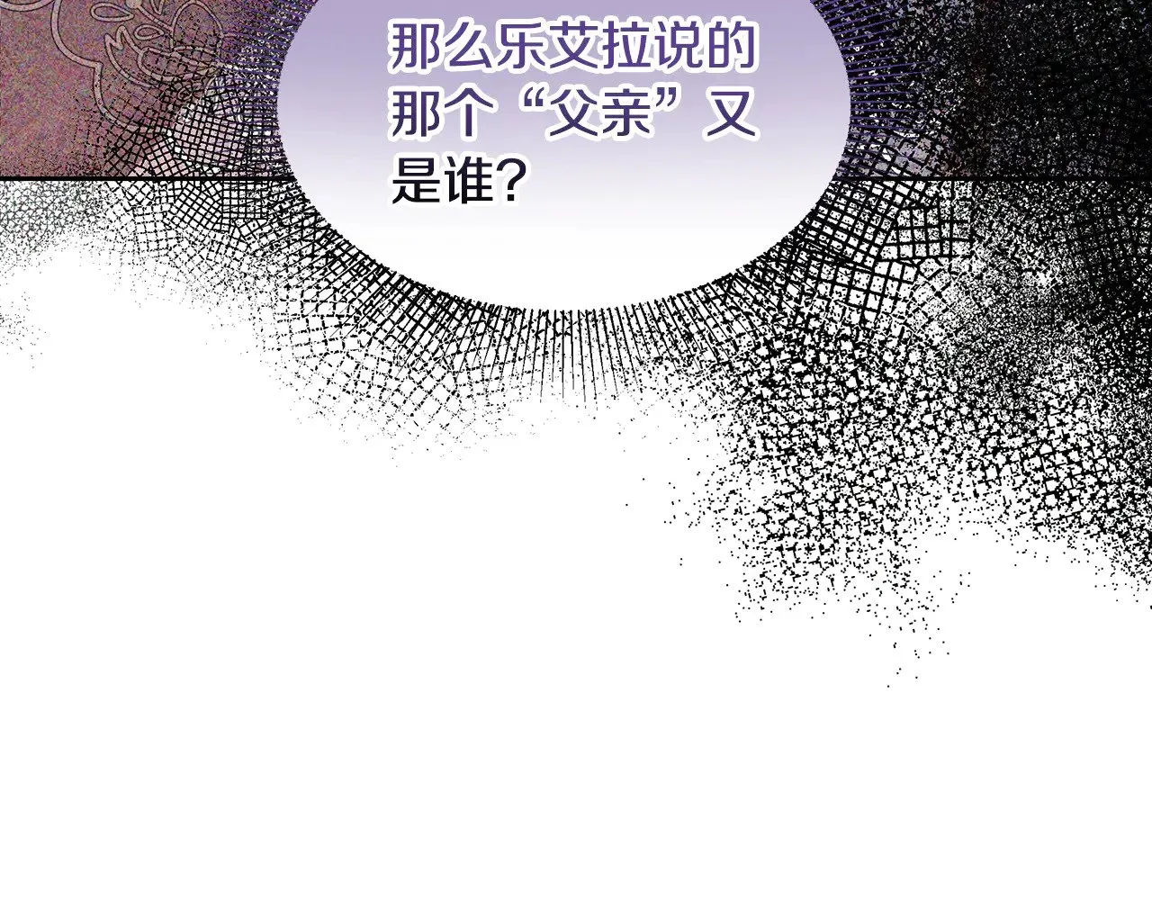 第32话 你身边的人是我193