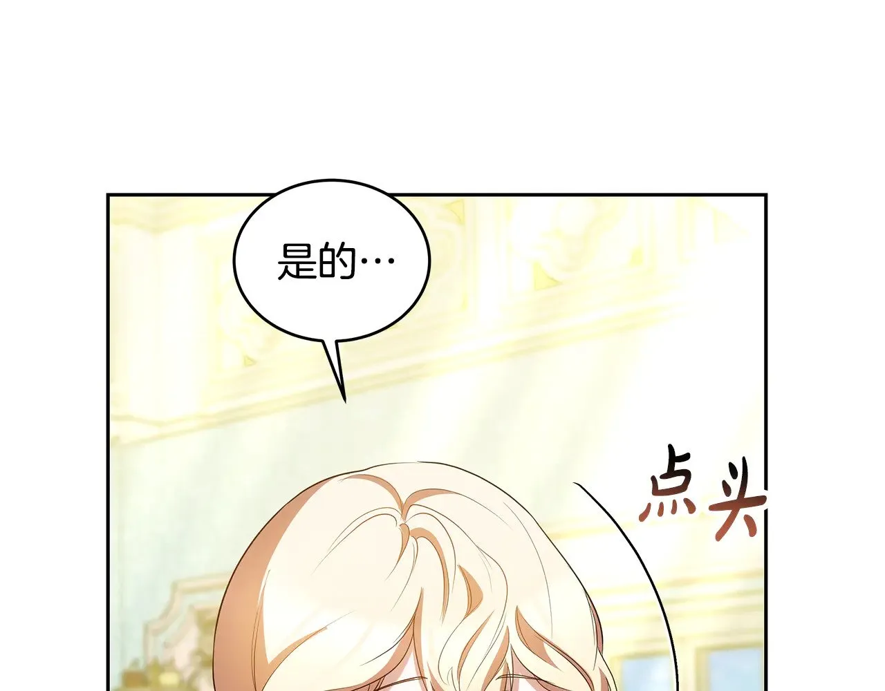 第33话 拐跑公妃37