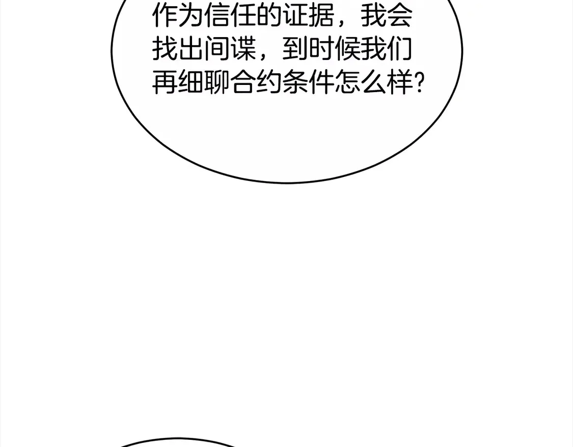 第4话 求嫁公爵～174