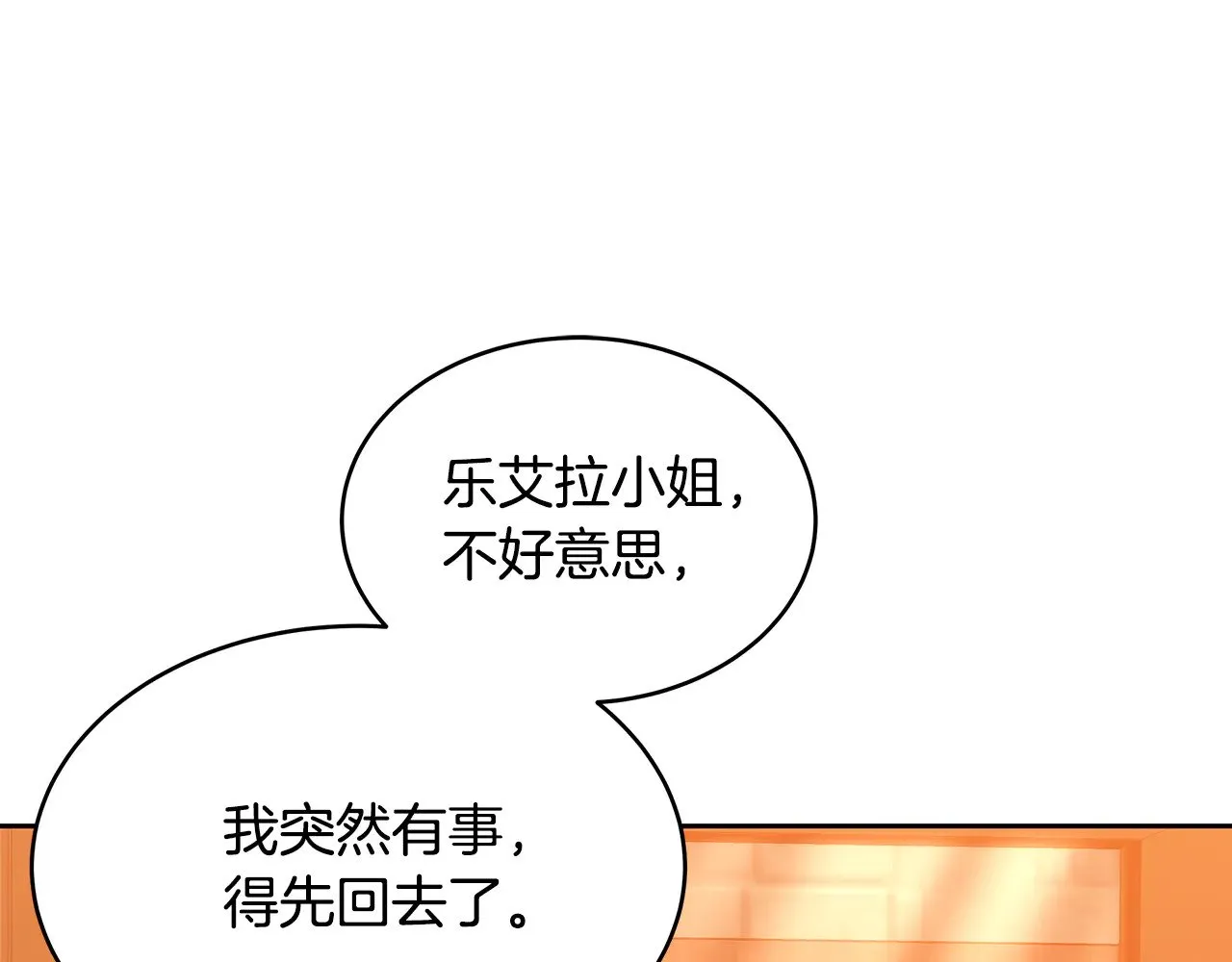 第33话 拐跑公妃171