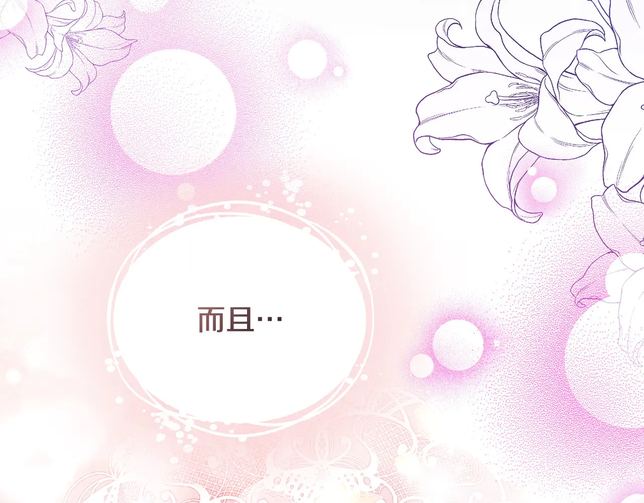 第18话 靠近68