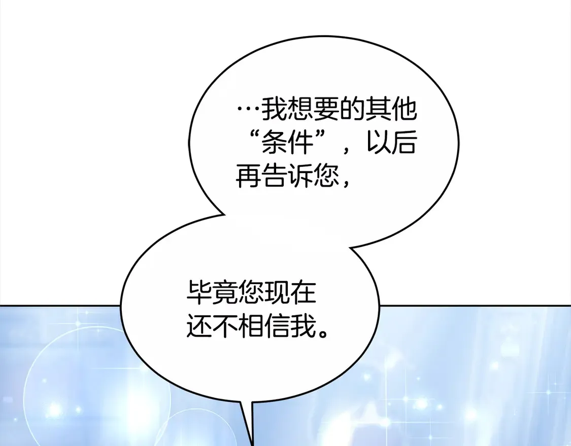 第4话 求嫁公爵～171