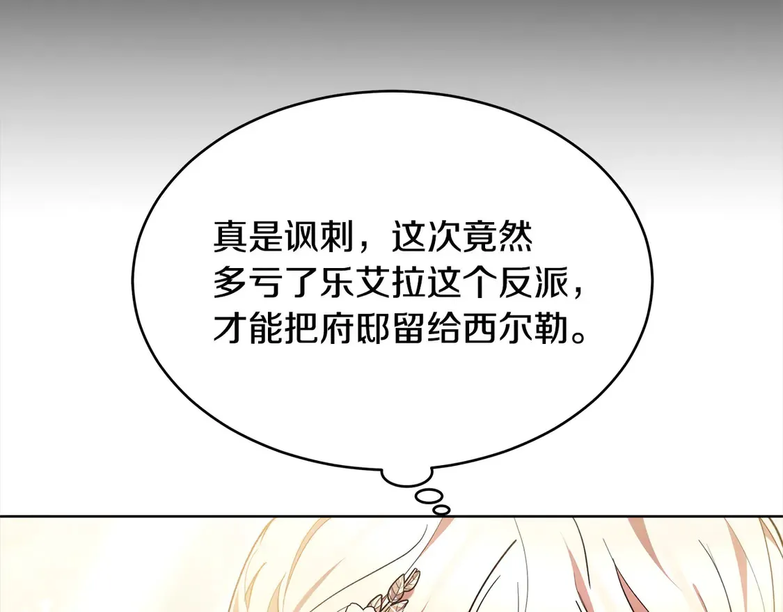第5话 前婆婆来找茬161