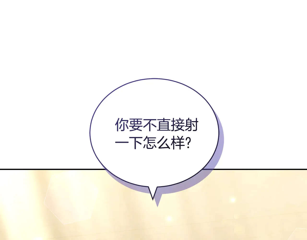 第19话 一次成功？114