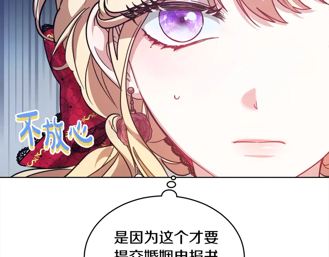 第8话 二婚要告吹？203