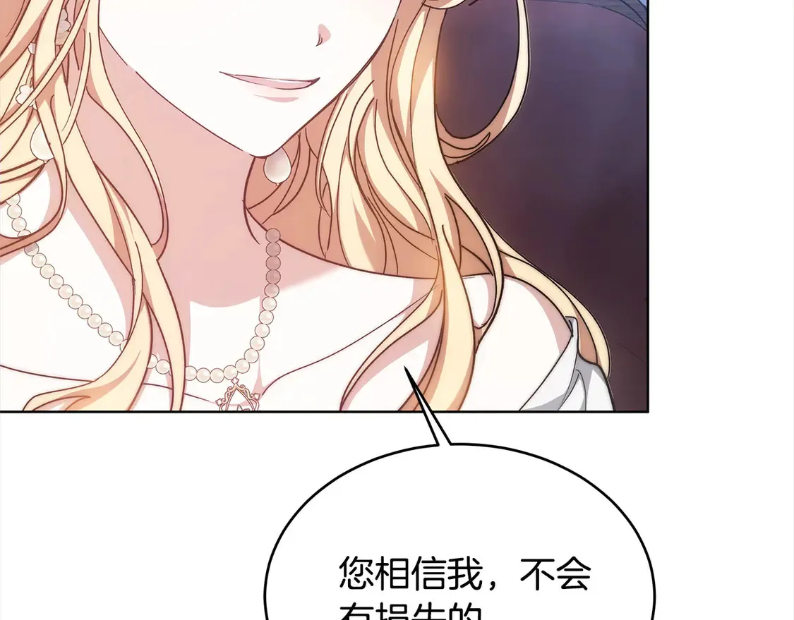 第4话 求嫁公爵～104