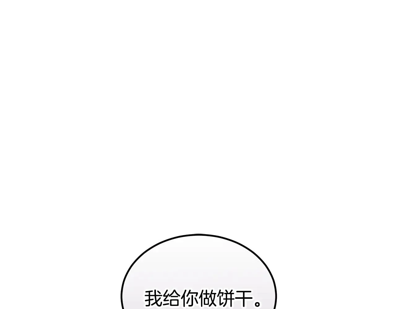 第23话 莫名的情愫123