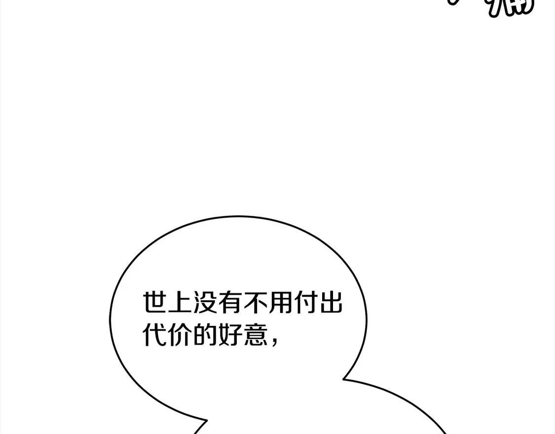 第9话 羡慕你有家人49