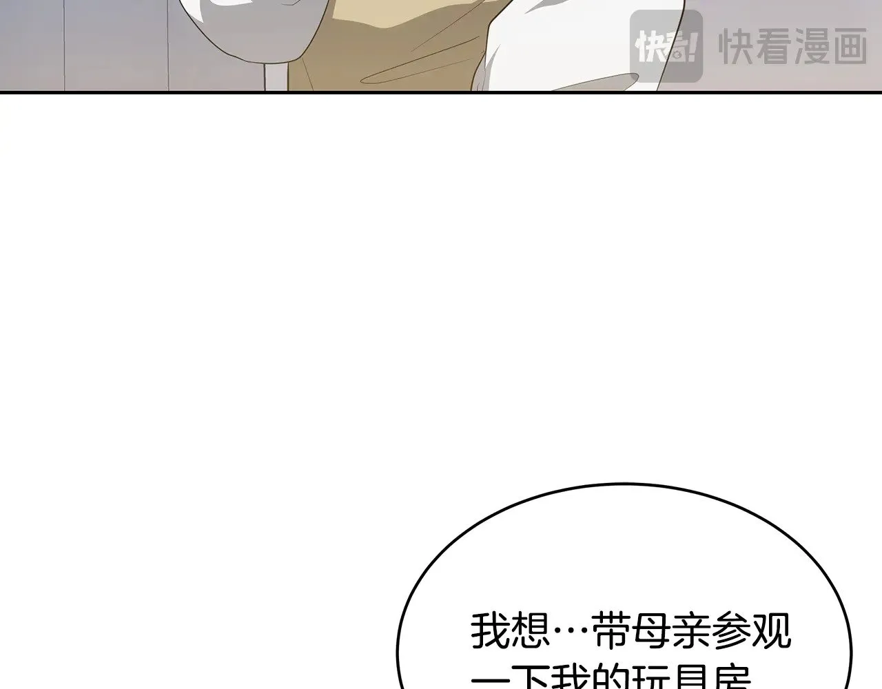 第30话 懂事崽崽24