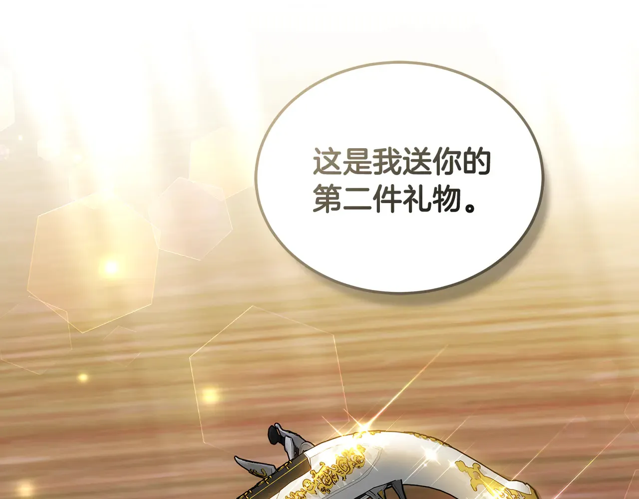 第19话 一次成功？88