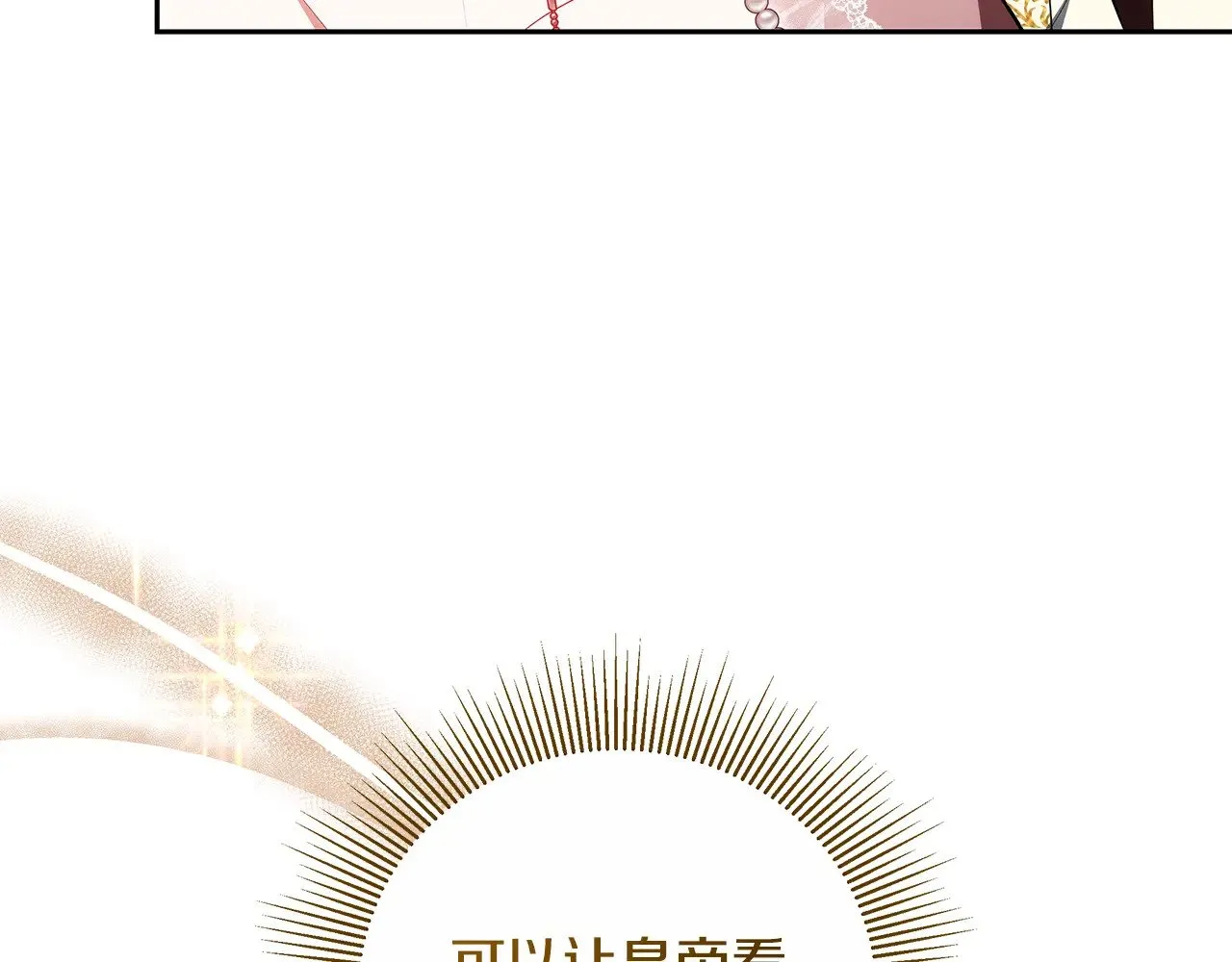 第21话 好心动38
