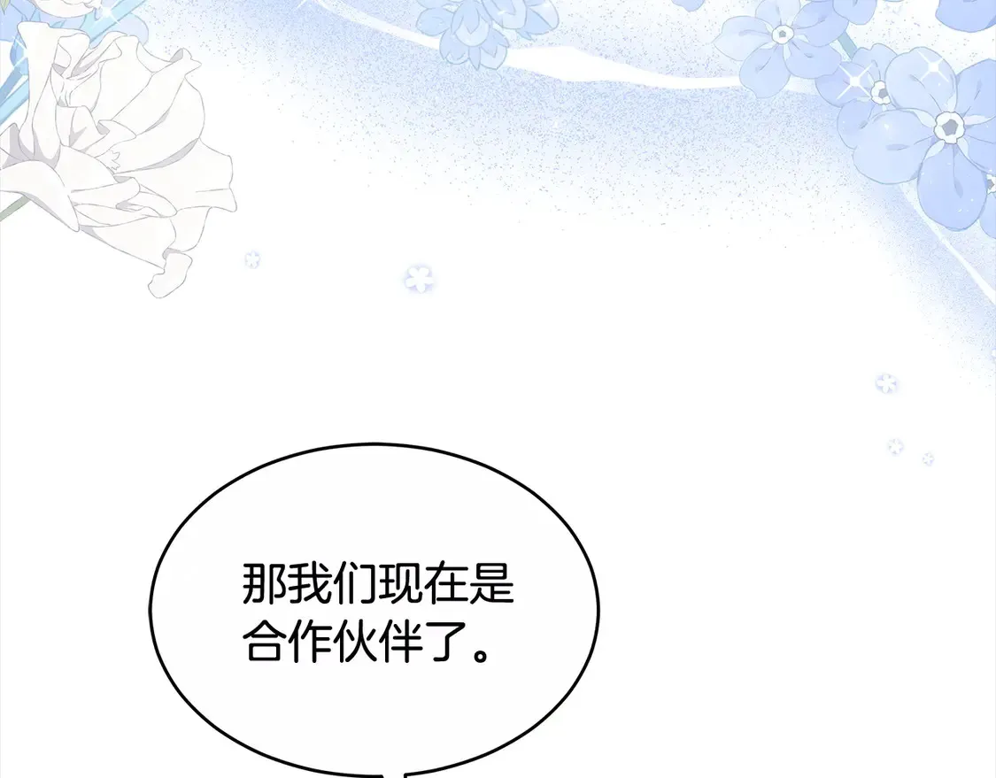 第4话 求嫁公爵～182
