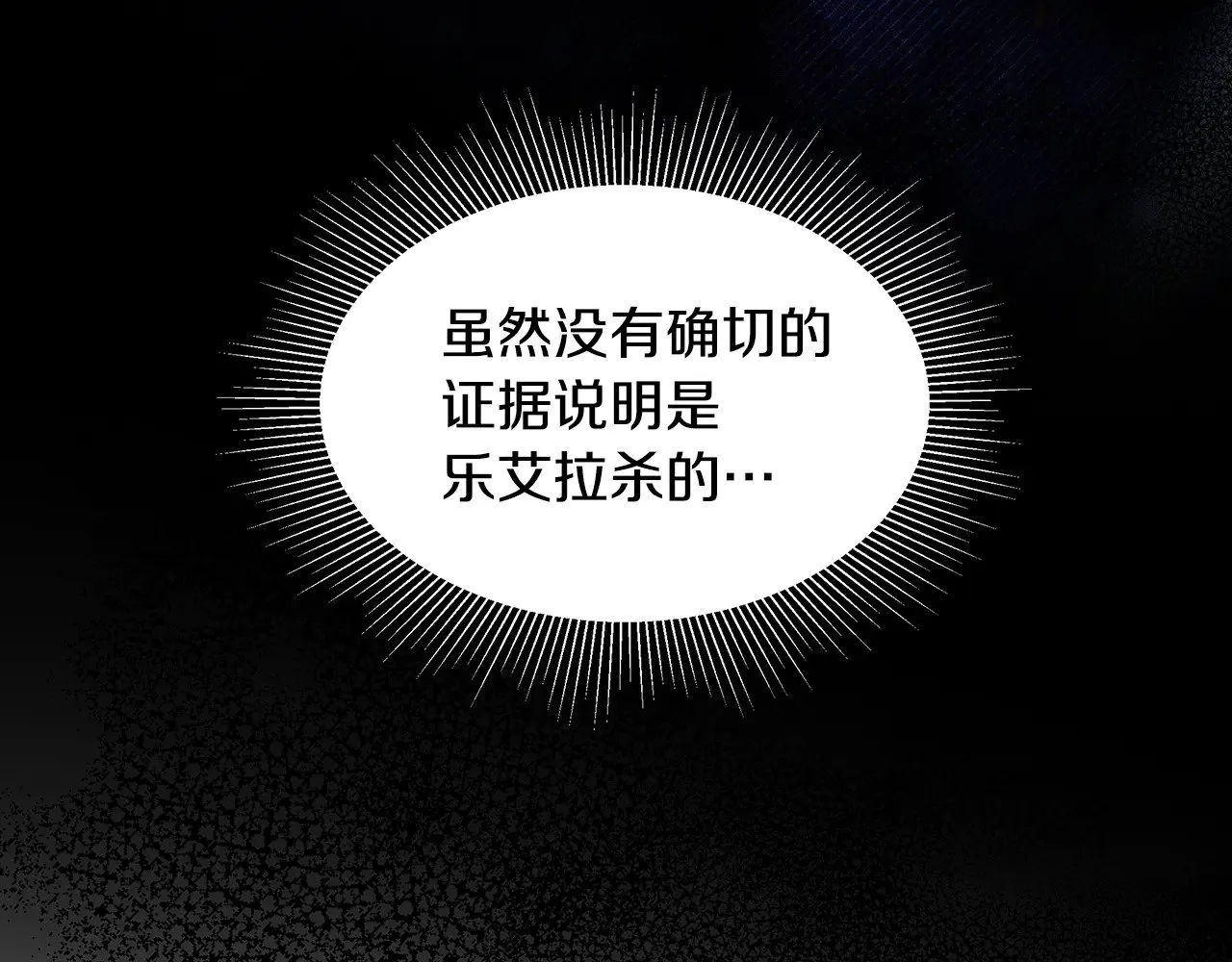 第31话 试探身份118