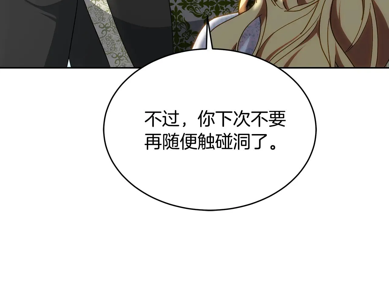 第24话 打赌92